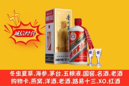 东莞虎门镇回收茅台酒