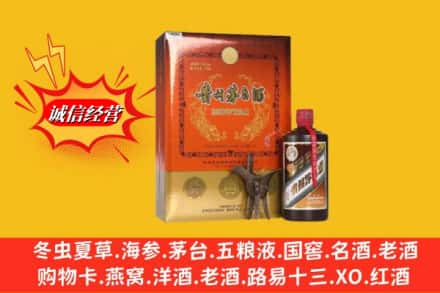 东莞虎门镇回收贵州茅台酒