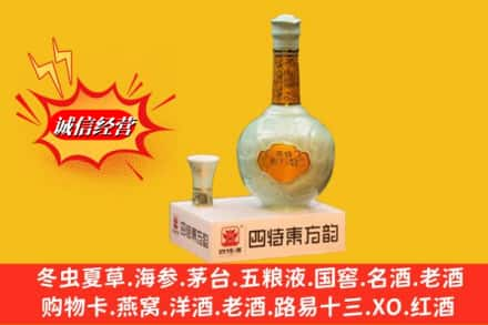 东莞虎门镇回收四特酒