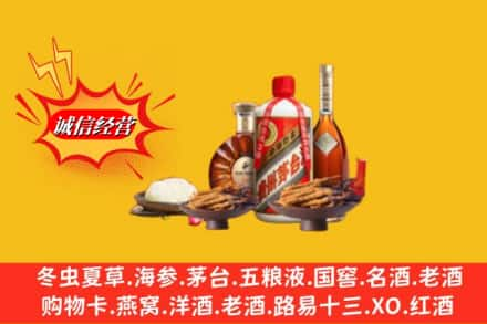 东莞虎门镇烟酒回收礼品